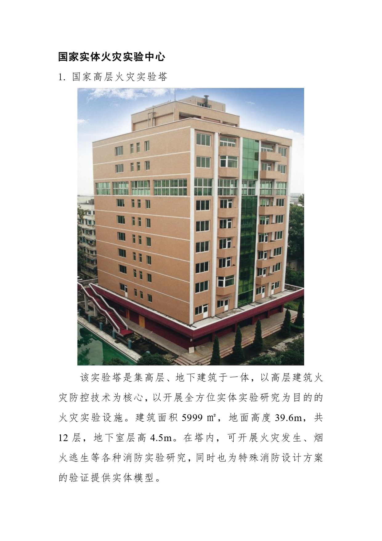 澳门大三巴